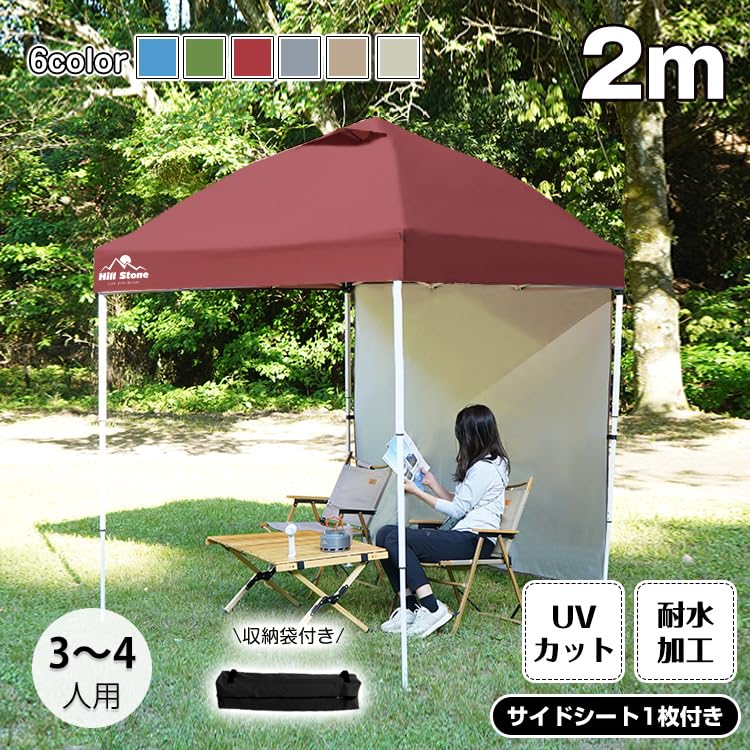 Amazon | Fkstyle【サイドシート1枚付き】 タープテント 2m ワンタッチ Amazon | Fkstyle【サイドシート1枚付き】 タープテント 2m ワンタッチ